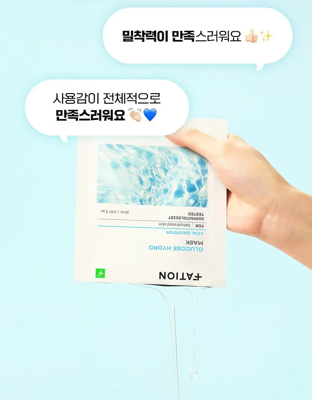 [수분보습] 파티온 포도당 하이드로 마스크 1매 상세페이지 6